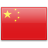 中国  の 日本 住民向け申請書。
